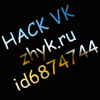   HACK VK