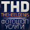   TheHeelDenis