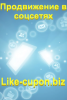Аватар для LikeCuponBiz