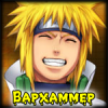 Аватар для Bapxammep