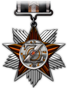 Звезда ордена За заслуги перед Форумом Zhyk.Ru